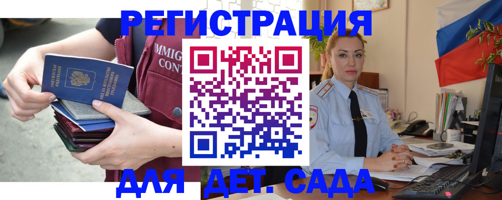 временная регистрация для всех в Шахтах