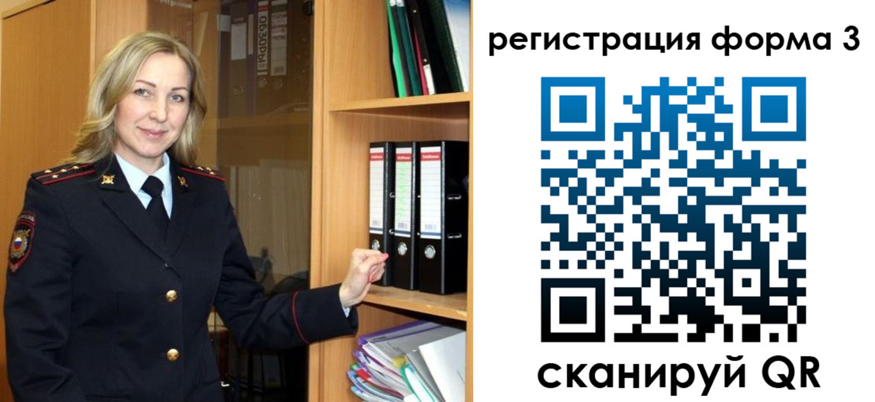 временная регистрация для всех в Шахтах