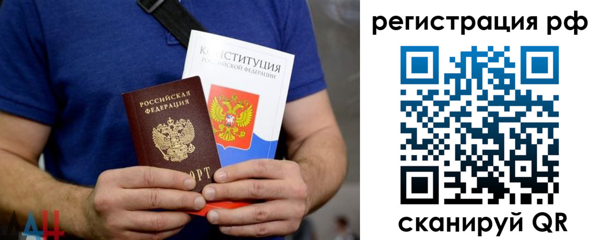 временная регистрация купить в Шахтах