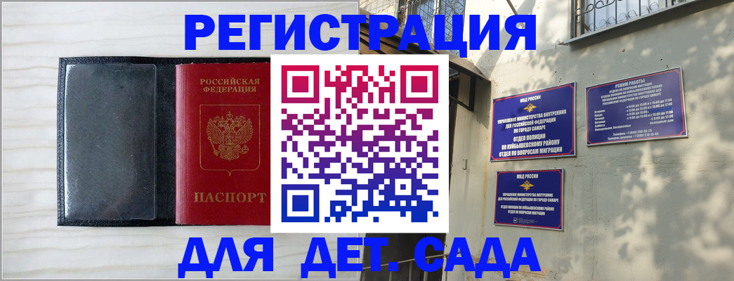 прописка регистрация в Шахтах