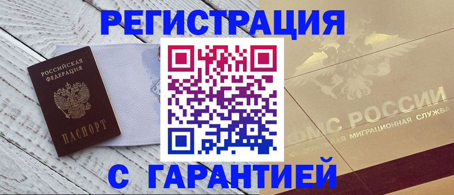 прописка паспорт в Шахтах