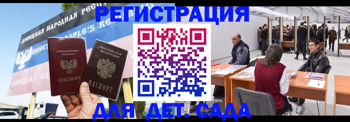 временная регистрация недорого в Шахтах