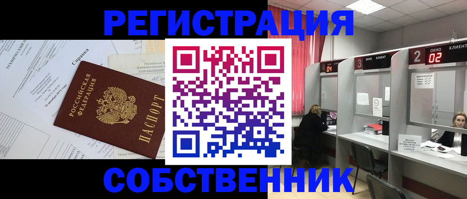 временная регистрация поиск в Шахтах