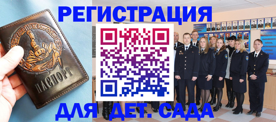 временная прописка в Шахтах