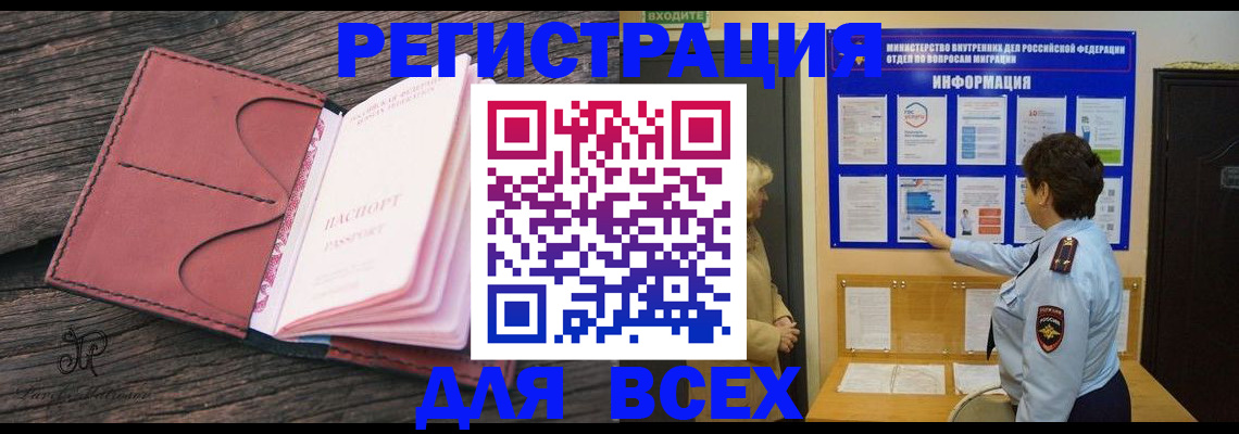 временная регистрация 2025 в Шахтах